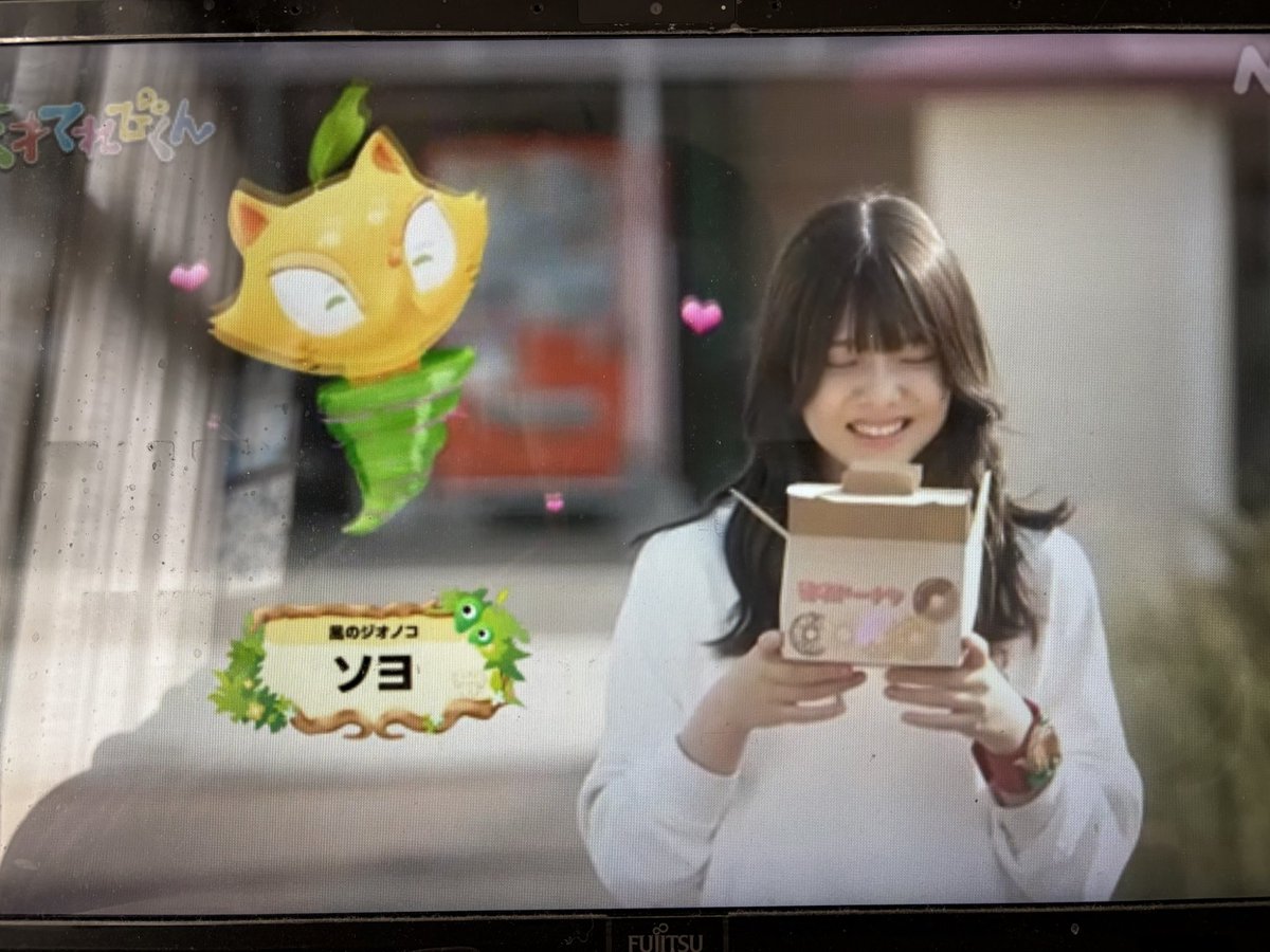 ソノマちゃん可愛い #天てれ