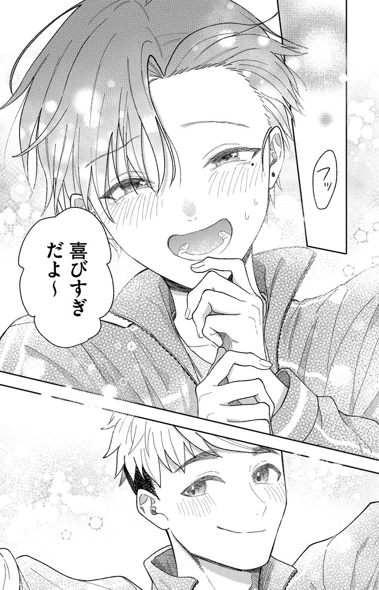 5年間変わらなかった身長差がついにっ!!(0/4) 