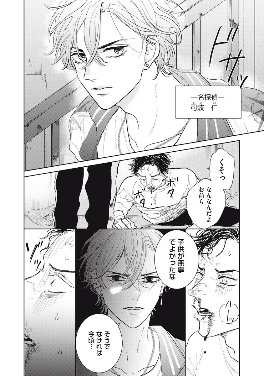 ◤◢◤◢◤◢◤◢◤◢ #漫画ホークアイズ🦅 連載スタート