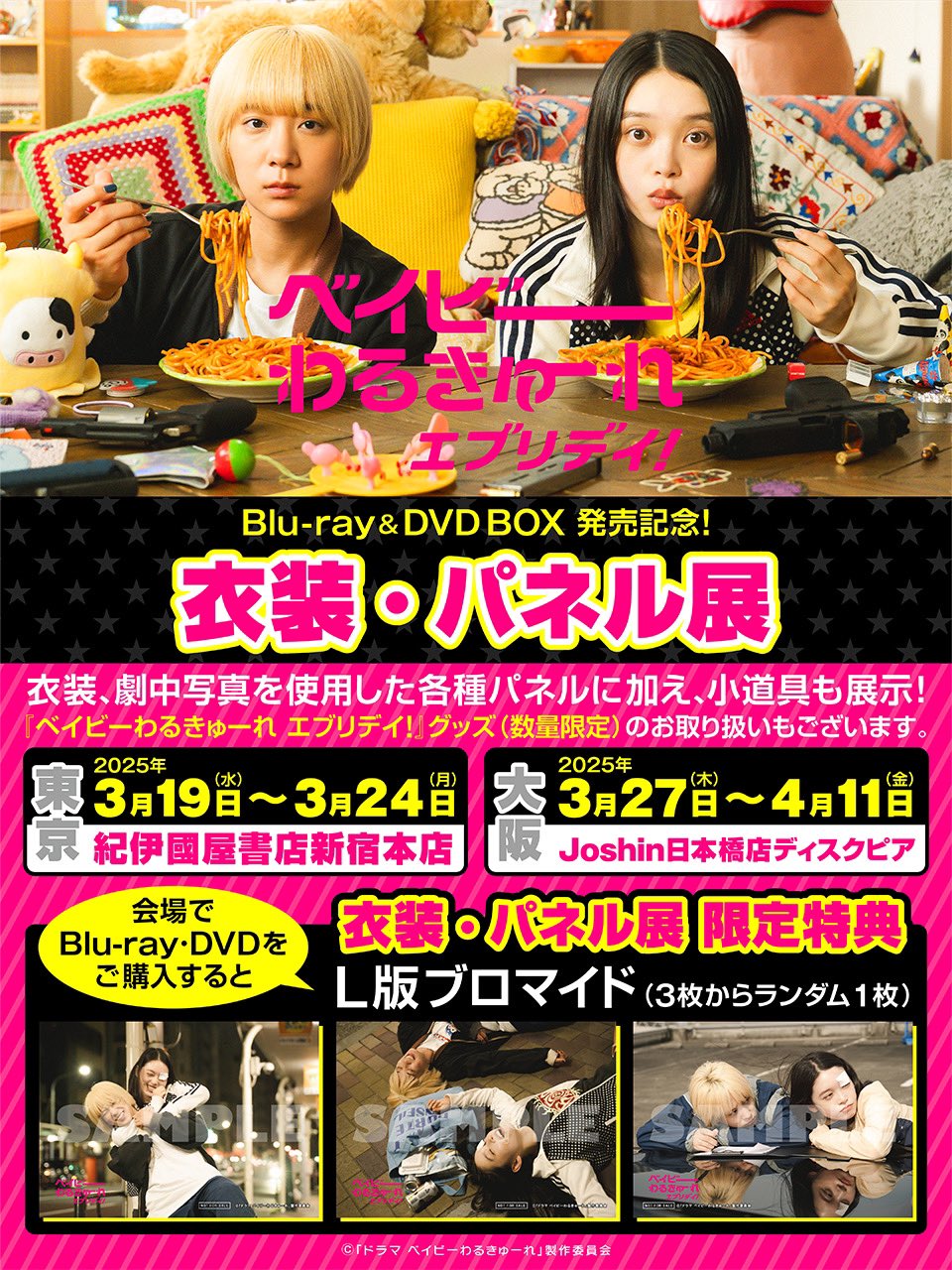 ベイビーわるきゅーれ エブリデイ![Blu-ray] Blu-ray BOX / TVドラマ