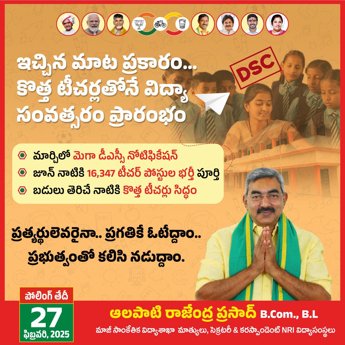 AlapatiRaja_TDP's tweet photo. ఇచ్చిన మాట ప్రకారం... కూటమి ప్రభుత్వం చర్యలు తీసుకుంటుంది.
#AlapatiRajendraPrasad #MeeRajendraPrasad #AlapatiRaja #MLC #Graduateelections #meealapatiraja #Graduateelections2025 #chandrababunaidu #narendramodi #naralokesh #pawankalyan #Telugudesamparty #janasena #feb27th #janasenaparty #BJP #BJPparty #NDA #andhrapradesh #Dsc