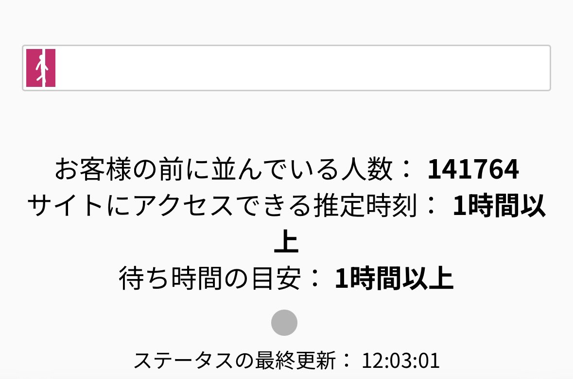 ドジャースチケット…
先着やしあかんなー😂