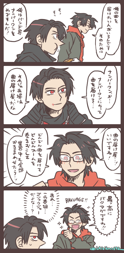 バクアゲな夢 そしていつかは宇宙進出も…? 