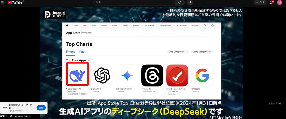 f91_black's tweet photo. youtubeの公告なんて嘘情報と詐欺CMが多すぎる。
無名の会社がトップクラスのAI作った⋯的な話の出だしに対してディープシークはパクリと記事https://t.co/eT1S7duX9s https://t.co/KrKKbJ31Yf