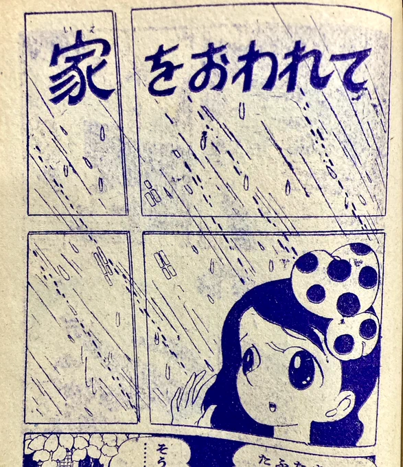家計を助けるために意地悪なお金持ちの家にお手伝いに入る千草。そこでも誤解からお嬢様に憎まれて…。かわいそうな千草! 