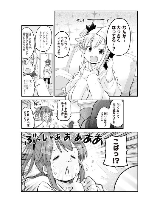 花粉でおしゃみが止まりません!
2月12日発売の月刊少年ガンガンに社畜さんの61話が掲載されております。今月は伏原がぶっしゃぁされたり、子供達がお家でしりとりしたり、久々にバレンタインがあったりしてます!
来月には単行本も出ますよ!
どうぞよろしくお願いしますです! 