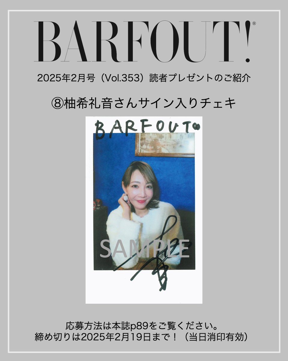 BARFOUT! バァフアウト！ on X: 