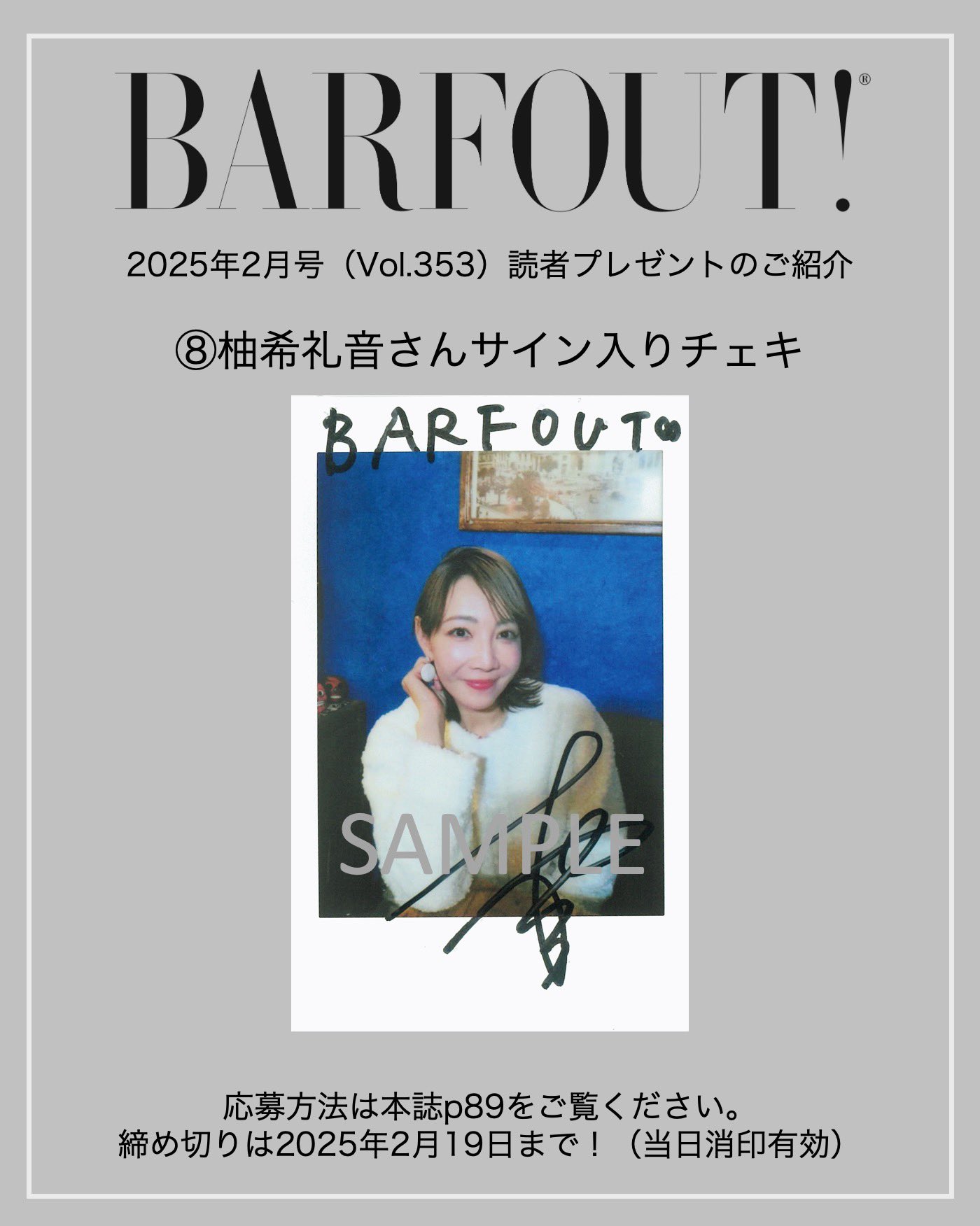 BARFOUT! バァフアウト！ on X: 