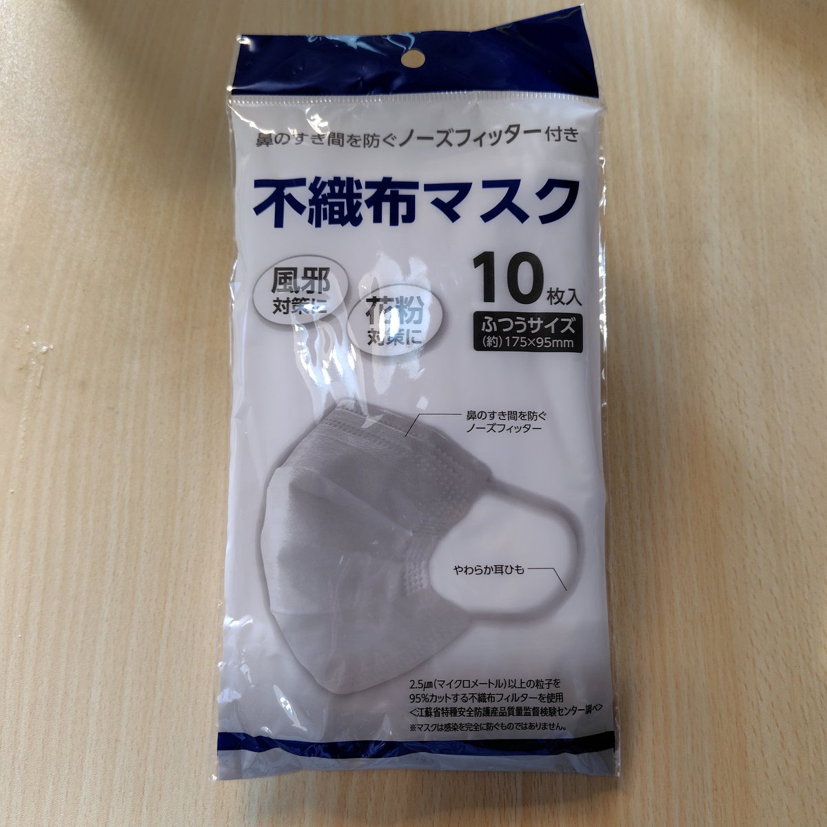 uda365's tweet photo. コメリで販売されているマスク。

なんと、10枚98円（税込）！

安くて助かる～！

 #マスク
 #コメリ
 #花粉対策 https://t.co/HG5eTI6Cfn