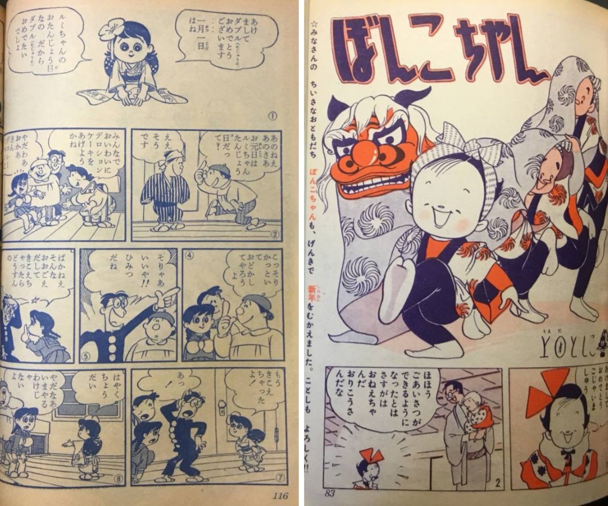 つのだじろう　ルミちゃん教室　サンコミックス　初版　帯付き 2025年最新】つのだじろう ルミちゃん教室の人気アイテム - メルカリ