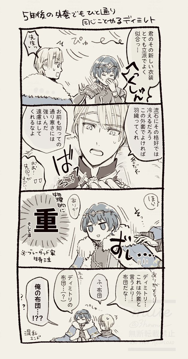 ゆるふわaskのディミレト