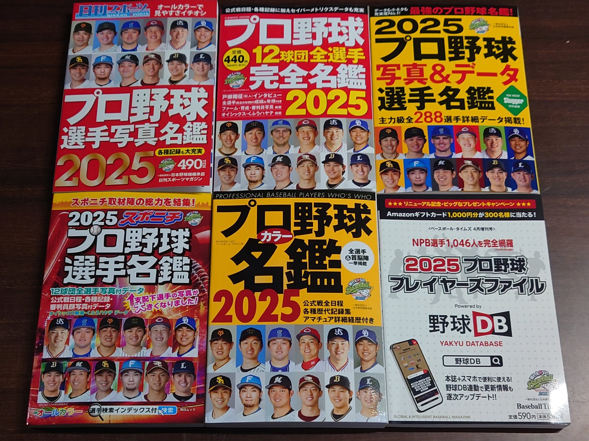 再大幅値下げ ファン手帳 (NPB プロ野球 選手名鑑) - メルカリ