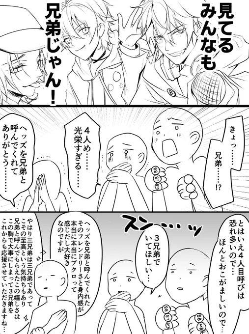 新曲聴いた後の全私 