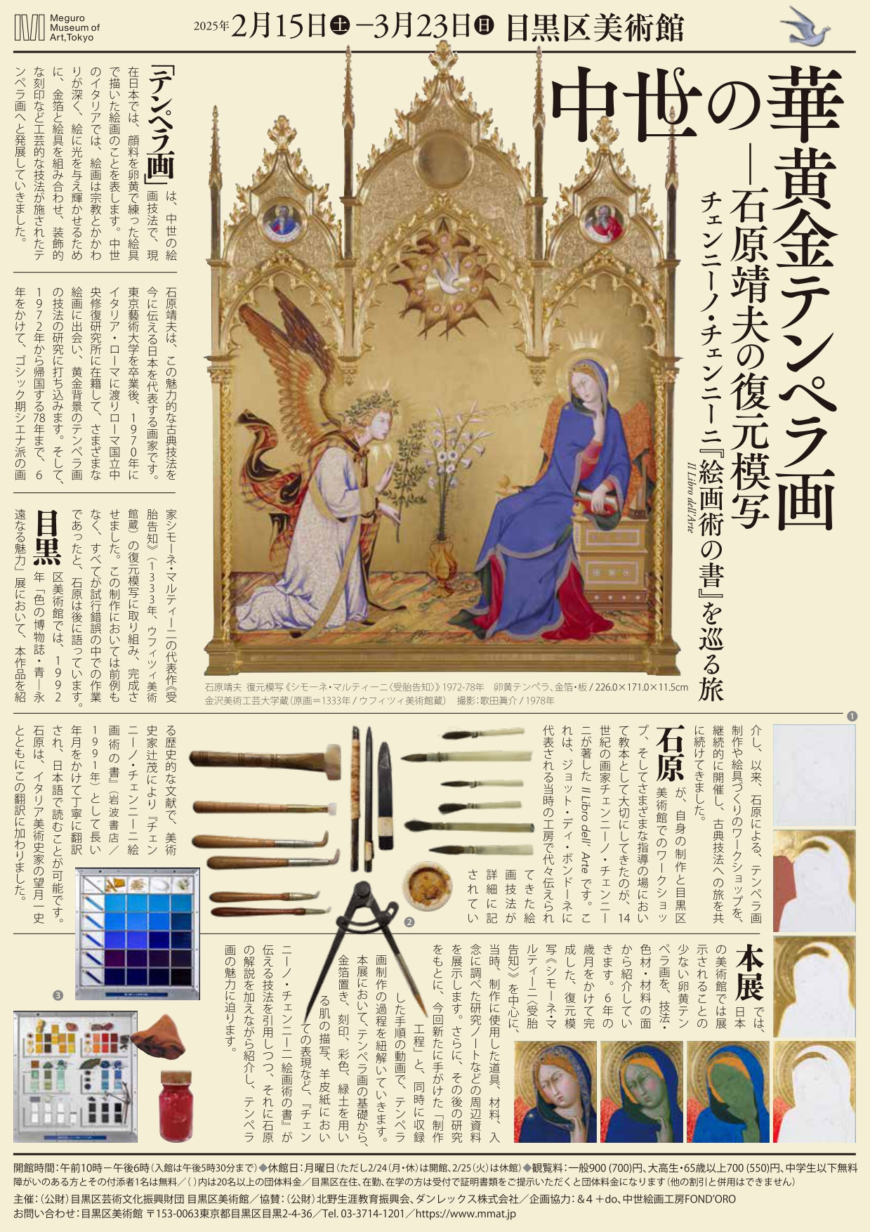 目黒区美術館 Meguro Museum of Art,Tokyo on X: 