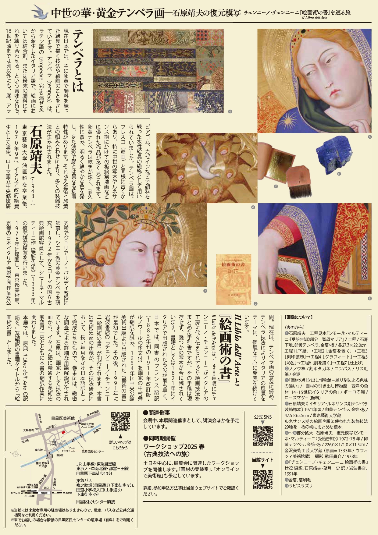 目黒区美術館 Meguro Museum of Art,Tokyo on X: 