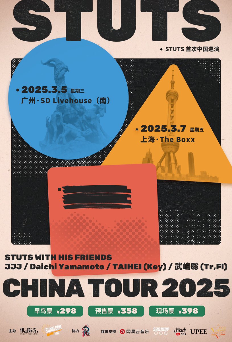 STUTS CHINA TOUR 2025🇨🇳
Can't wait!

3月に中国でツアーさせてもらいます！
ゲストにJJJとDaichi君を迎えて、TAIHEI君、武嶋さんとのSTUTS Trio編成でお送りします。
広州、上海が発表されていますが、もう少し追加になるかもです。
初の中国ツアーなのでとても楽しみです💫
wap.showstart.com