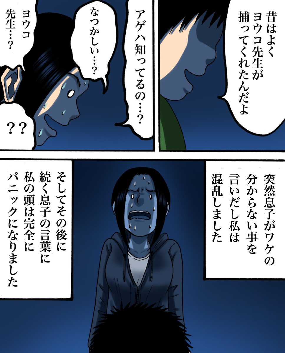 防空壕で兵隊の霊に取り憑かれた息子(体験談)3/4 