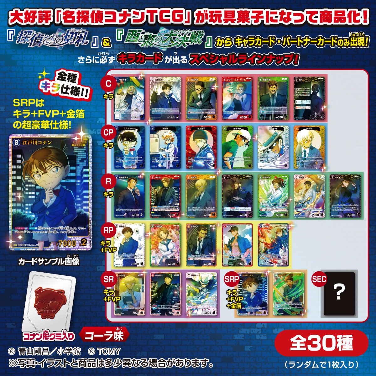 コナンカードを楽しむ犯人 (@conan39tcg) / X コナンカードを楽しむ犯人 (@conan39tcg) / X