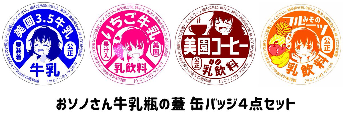 休憩です。

改めまして、本日22時からグッズ販売を再開します。

今回の追加を持ちまして、売り切れ次第、販売終了予定です。

2/18夜までにご注文頂いたぶんは2/19に発送。
それ以降の注文は実家への帰省から帰ってからの発送となりますので月末になります。 