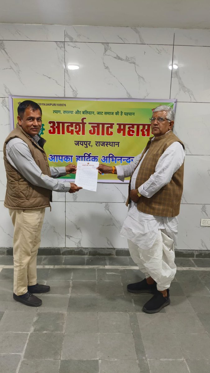 BhagirathT47312's tweet photo. भागीरथ ट्रैफिक फाउंडेशन के अध्यक्ष भागीरथ भँवरिया आदर्श जाट महासभाके प्रदेशाध्यक्ष से मुलाकात की और पुलिस से जुड़ी मांगों पर चर्चा की। भेरूराम डागर ने सभी मांगों को सुनकर मुख्यमंत्री को लेटर लिख कर किपुलिस की मागे पूरी की जाय 
@BhajanlalBjp@BJP4Rajastha https://t.co/S8GX3pAIHj