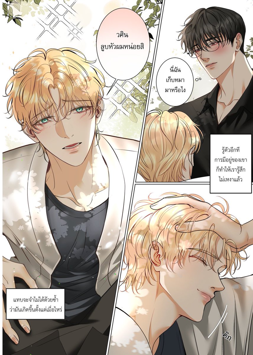 NuUngung456's tweet photo. [ RT appreciated 🙇‍♀️]

📢เปิดพรีออเดอร์แล้วค่ะ
Pre-order Original Comic Book
#คู่มือการเลี้ยงหมาเหลือง

 วันที่ 17 ก.พ. - 23 มี.ค. 2568    
 l 60 P l 380.- l R18 l Full Color l Uncensored
 แถมฟรีโฟโต้การ์ดใส
 link : https://t.co/SbAOjBLxsg

#CQ8 https://t.co/OPE2BKs7Lr