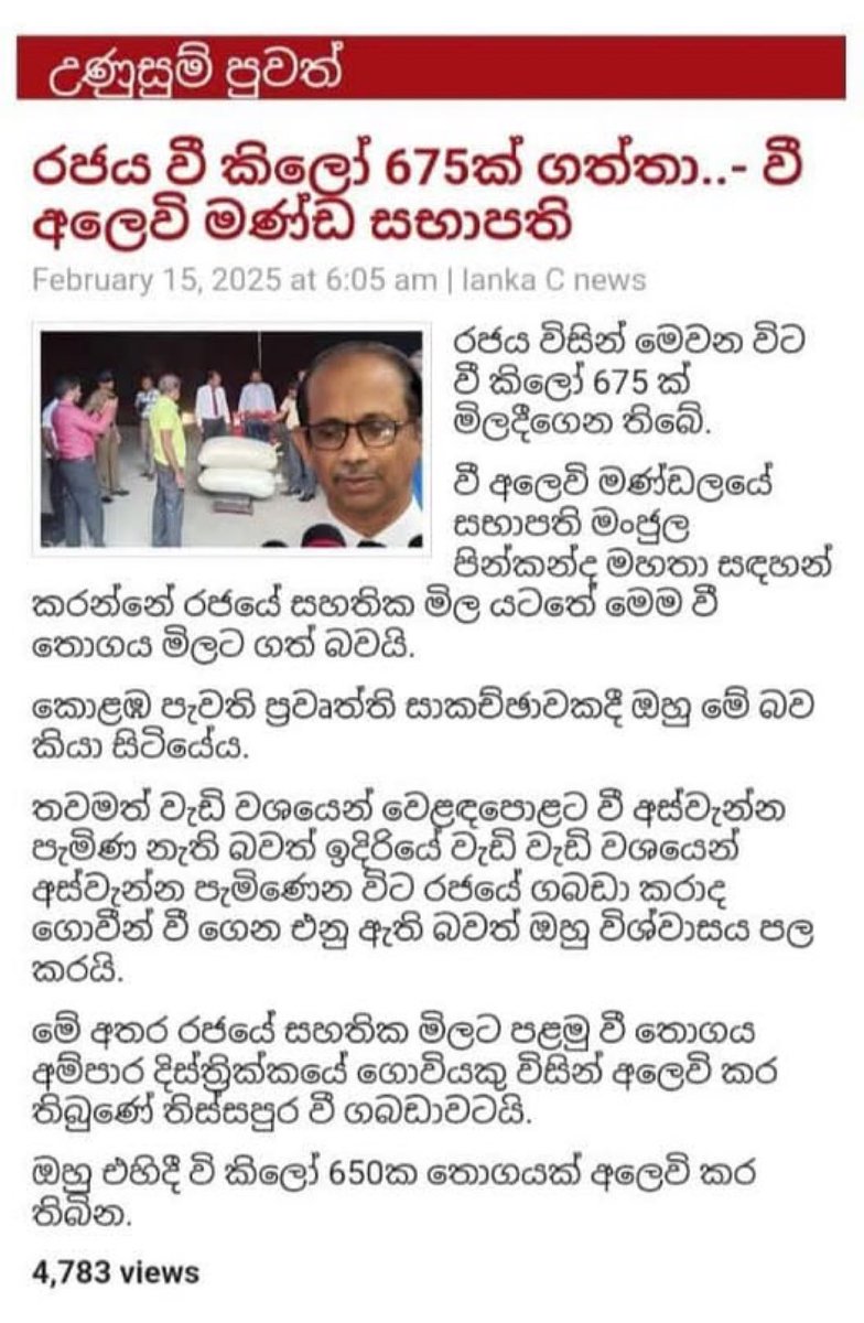 eranga tennakoon tweet media