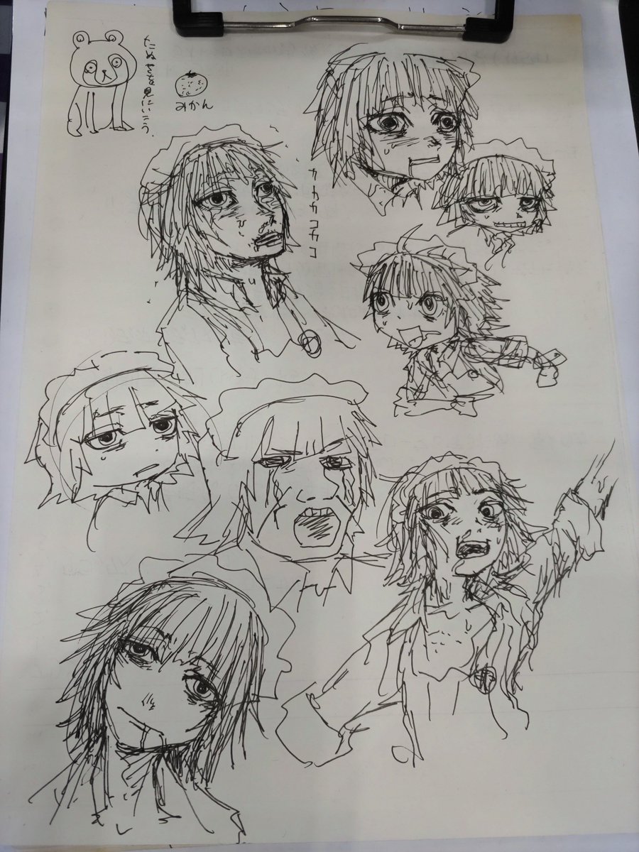 ヤクいさんを書いて気分を高めるの、空き地に落ちてたの 