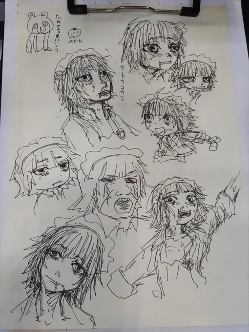 ヤクいさんを書いて気分を高めるの、空き地に落ちてたの 