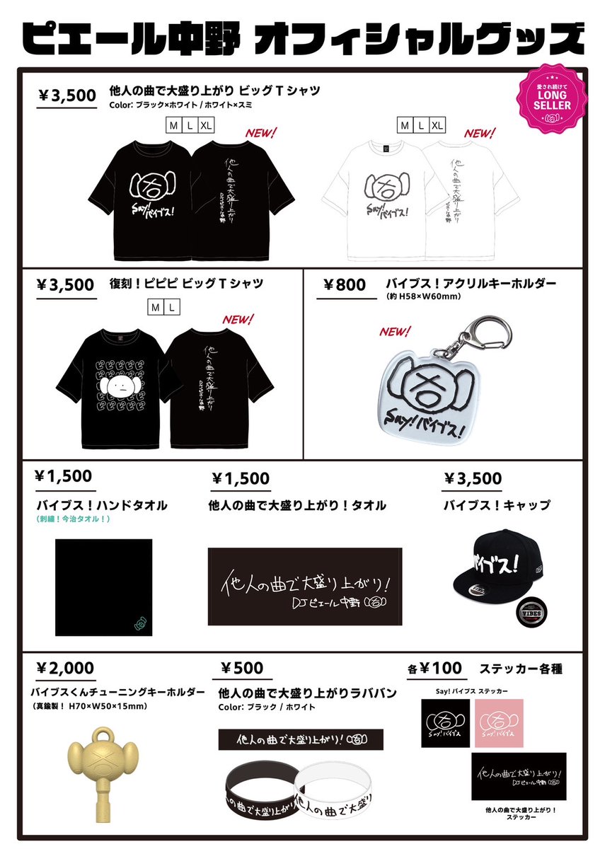 限定出品　レアサイン　19点まとめ売り　凛として時雨　TK 345 ピエール中野 限定出品 レアサイン 19点まとめ売り 凛として時雨 TK 345 ピエール中野