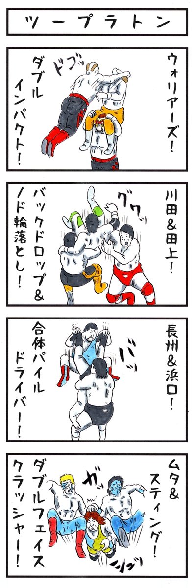 最高! 