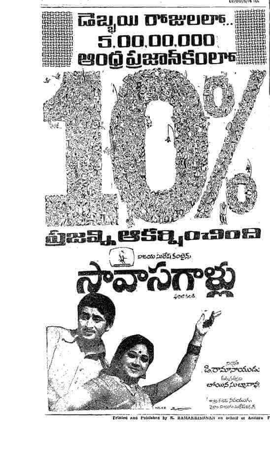 gravikrishna7's tweet photo. #SSKLivesON
Superstar Krishna's #126th movie 
#Savasagallu
Release Date:16 February 1977
Cast:Krishna,Jayachitra
Director:B.Subba rao
Producer:D.Rama Naidu
Music Director:K.V.Mahadevan https://t.co/HzIwStdnVj