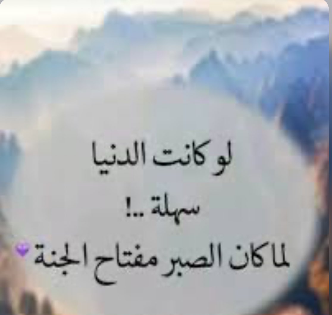 SydhAhG6's tweet photo. مدرسة  الأيام ليست كغيرها . فدروسها عِبر و إختباراتها عمر  و مؤلفها أنت و صفحاتها أيامك .أخطاؤها لاتمحى و علمها لاينسى و نجاحها تعيشه و رسوبها يعيشك .تبدأ مع عقلك و تنتهي في  قبرك .تلك أهم دروس هي دروس حياتك . https://t.co/wDRY08xvr4