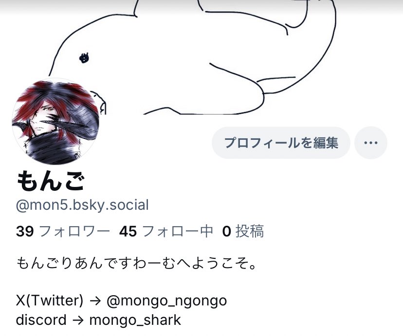 もんご tweet media