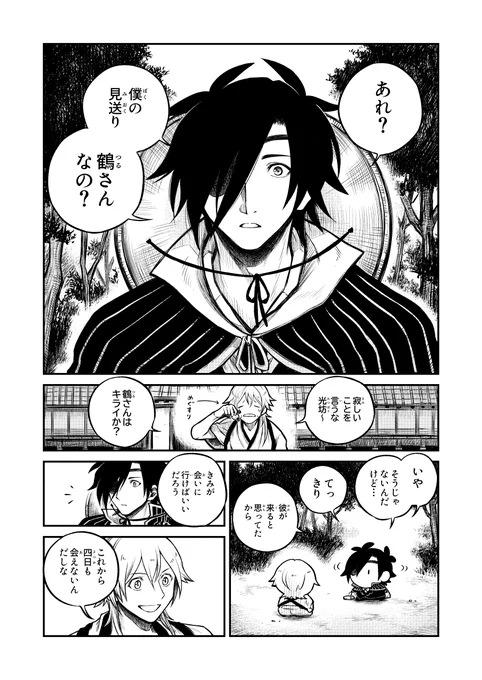 本日はクリスタさんがクラッシュし作業大幅遅れでてんやわんや中のため、修行に行く燭台切に餞別をくれてやる長谷部くんの漫画を再掲させていただきます🕊️

これももう、5年前の出来事になるのですね。歴史…😊 