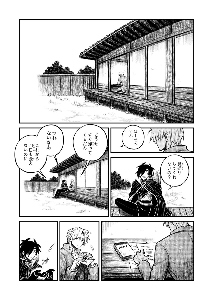 本日はクリスタさんがクラッシュし作業大幅遅れでてんやわんや中のため、修行に行く燭台切に餞別をくれてやる長谷部くんの漫画を再掲させていただきます🕊️
これももう、5年前の出来事になるのですね。歴史…😊