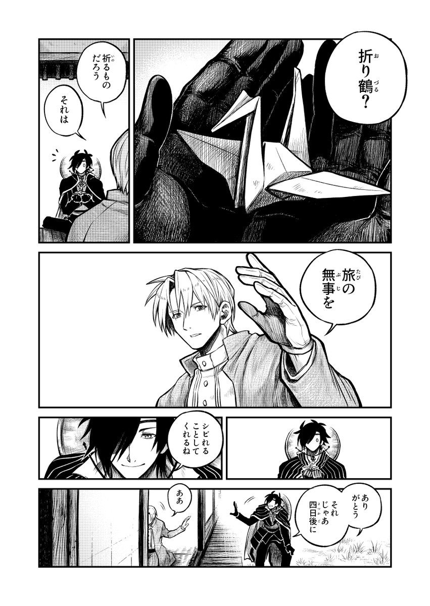 本日はクリスタさんがクラッシュし作業大幅遅れでてんやわんや中のため、修行に行く燭台切に餞別をくれてやる長谷部くんの漫画を再掲させていただきます🕊️
これももう、5年前の出来事になるのですね。歴史…😊
