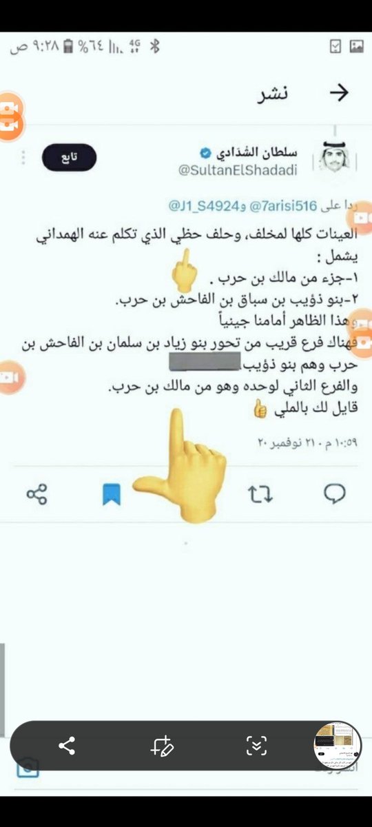@QhfMjVYbcArR9Eq <a href="/maam2575/">حميّدالرويتعي الحربي(حفيد الفاح)🇸🇦</a> <a href="/moooomh0/">محمد عبدالعزيز 🇸🇦.</a> <a href="/ll2urrv7/">ابن بشر الصاعدي</a> <a href="/A3853309635189/">عبدالله العوفي الحربي🇸🇦</a> @Sh3_sa3 <a href="/bby3672/">السبعي الخزرجي🇸🇦</a> <a href="/_IS7o/">اللهيبـي</a> الانصار من الازد قولا واحدا  .. والنتائج ازدية حسب الاكليل المقدس عند المتخولنة  .