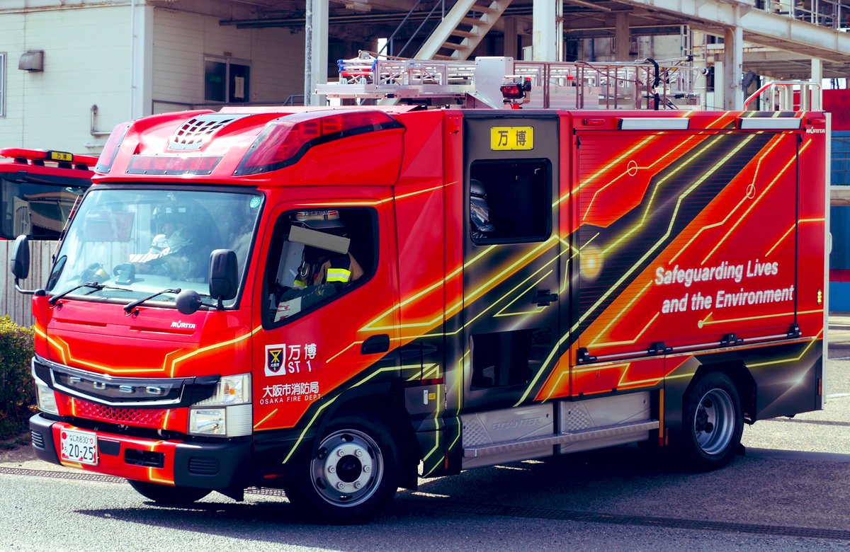 fireosaka119's tweet image. 万博消防センター　万博ST１

EVポンプ車