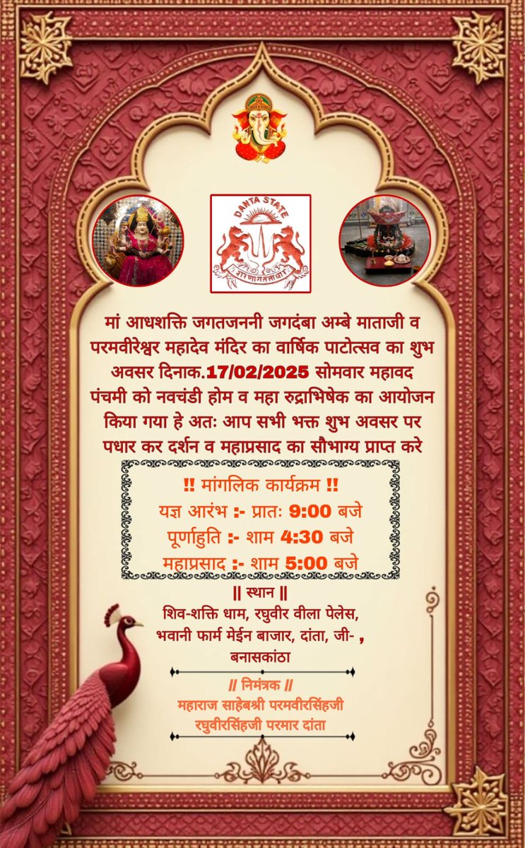 Danta_sarkar's tweet photo. 🙏सभी को हार्दिक आमंत्रण है 🙏
*
#danta_sarkar https://t.co/5Z7b65b7f6