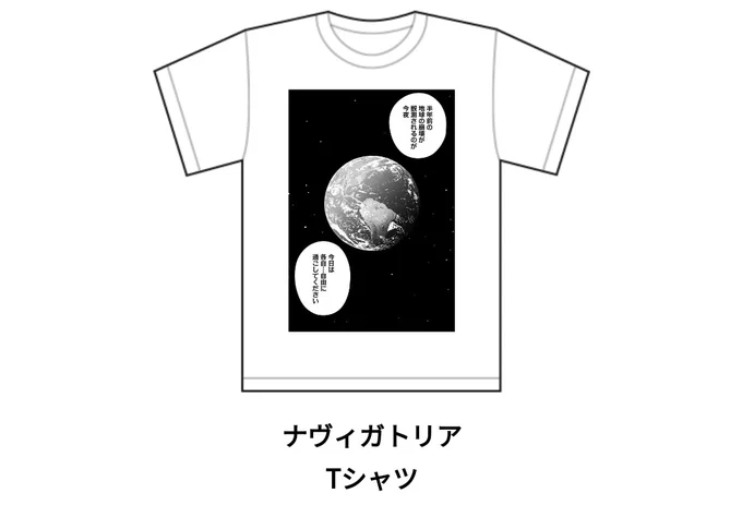 Tシャツにおすすめのページ👕その⑰ 