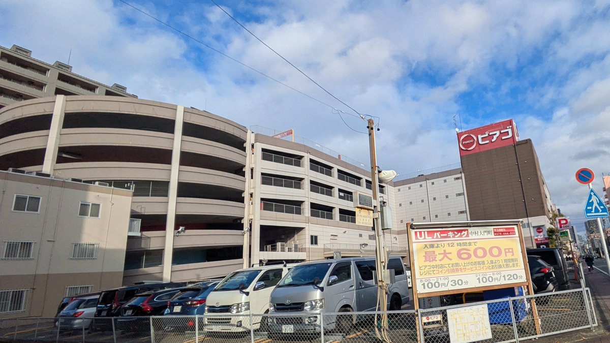 ピアゴ 中村 店