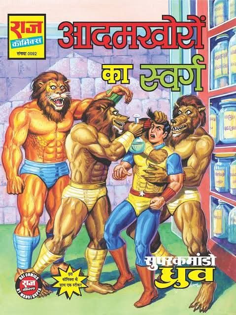 MrDSharma's tweet image. Surprised to see the love this gets, even today...

One of the finest story telling 

#Supercommandodhruv 
#comics
