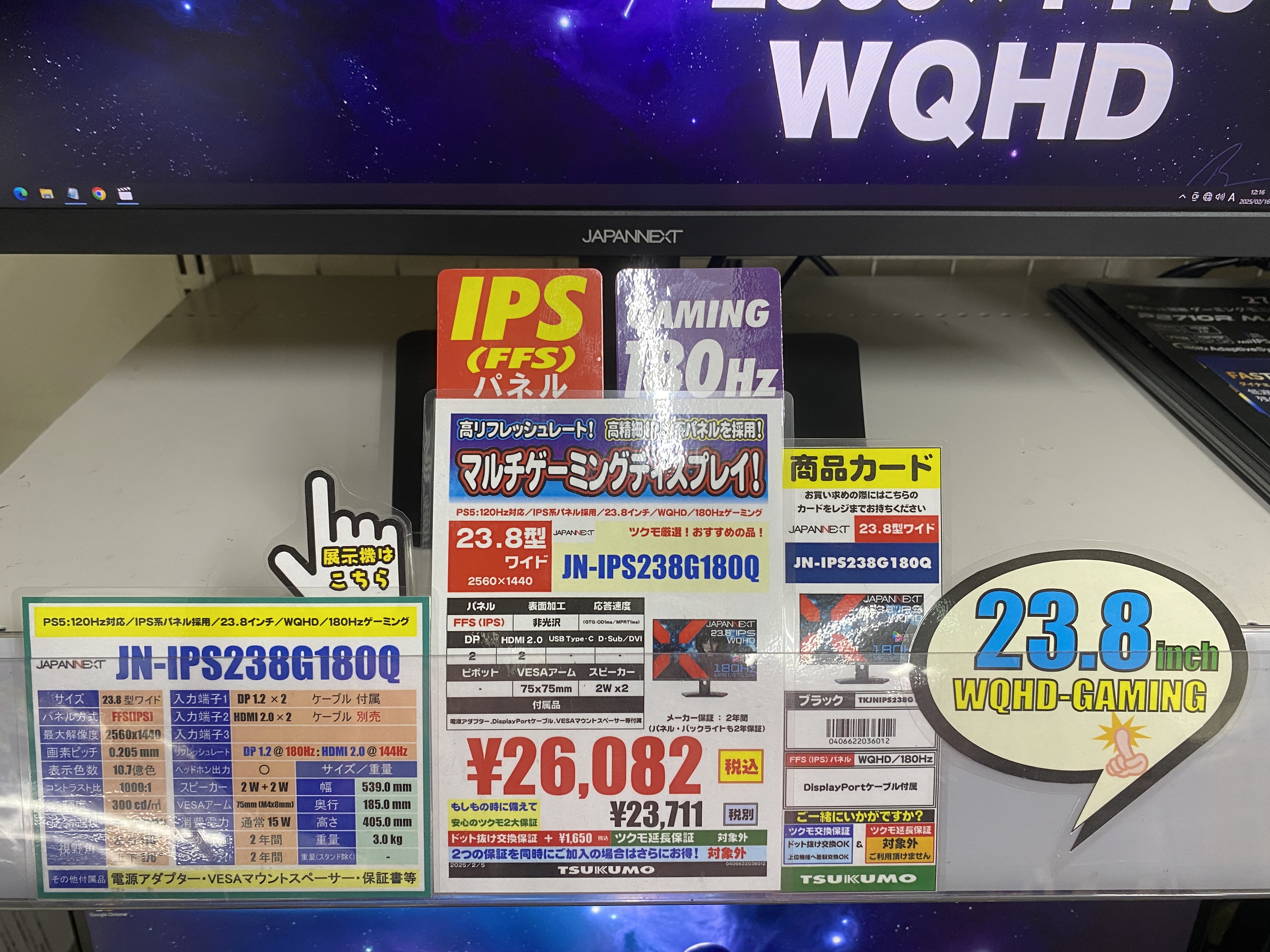 ツクモパソコン本店 on X: ツクモパソコン本店 on X: