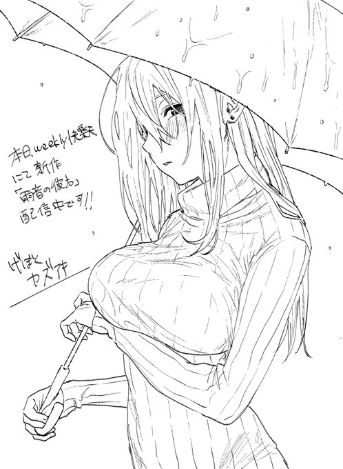 本日新作配信しております～🙏
よろしくお願い致します🙏✨
https://t.co/TCWJyTMZro #WEEKLY快楽天 