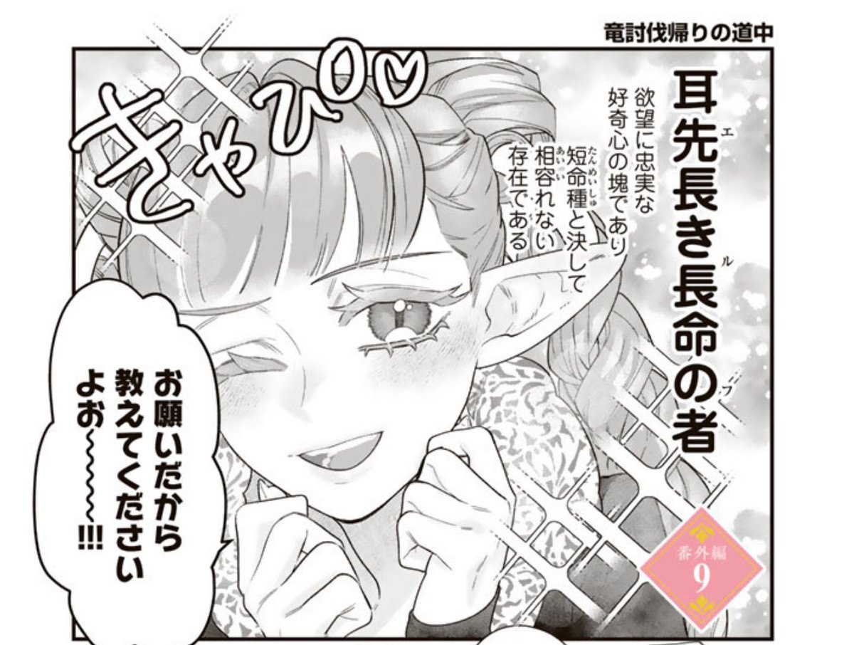 異郷の爪塗り見習い 番外編9 公開されました!
 #pixivコミック https://t.co/oUfaGNJniJ 