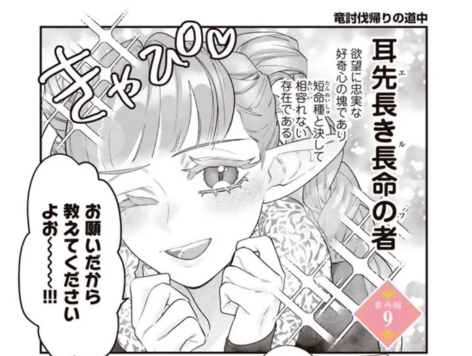異郷の爪塗り見習い 番外編9 公開されました!
 #pixivコミック https://t.co/oUfaGNJniJ 