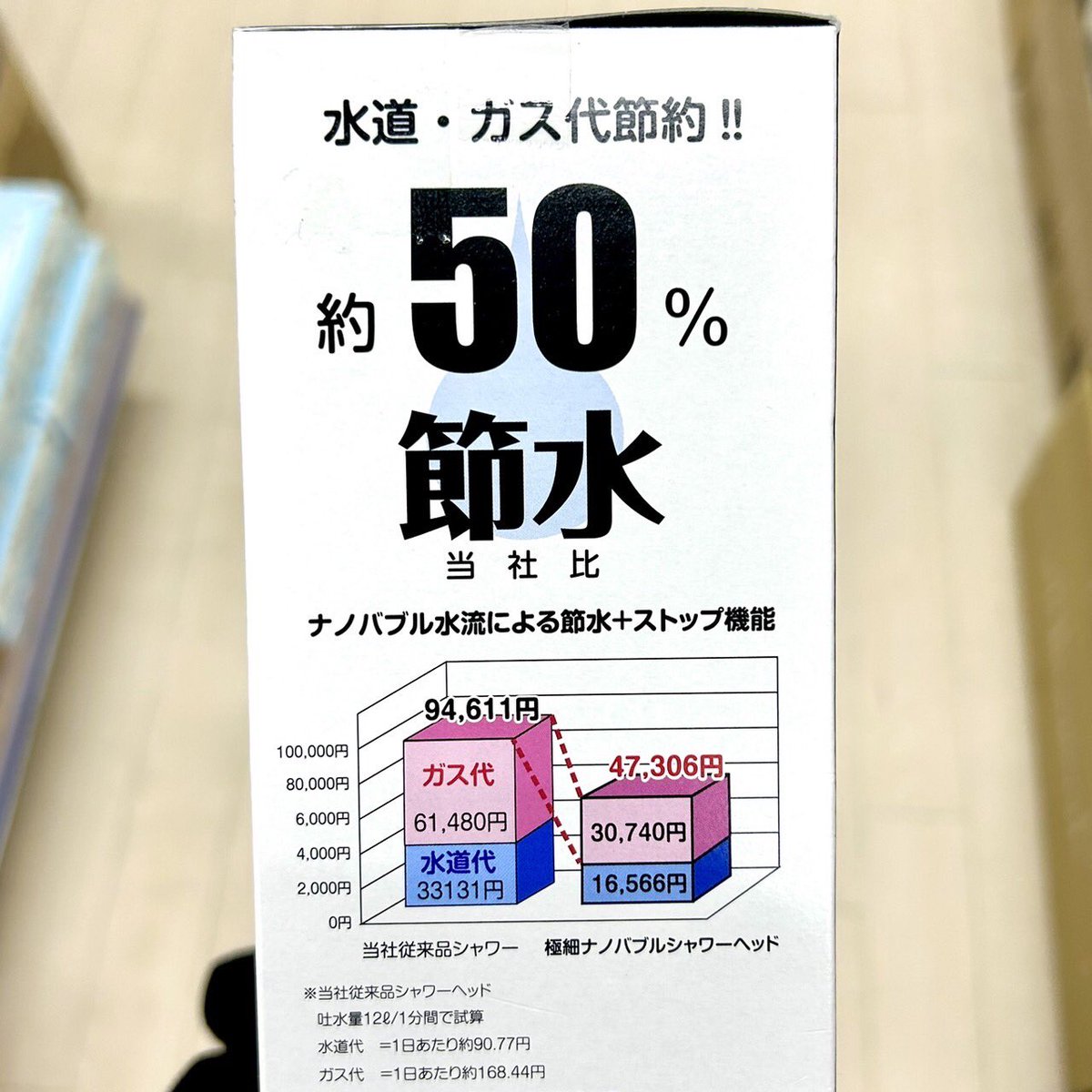 flamingo_trc's tweet photo. 美容グッズの新商品です🌷
＼ 極細ナノバブル ／
シャワーヘッド🚿
在庫少々のみです！早い者勝ち！

#富山県流通センター #trc_f https://t.co/sKhiAgJwv0