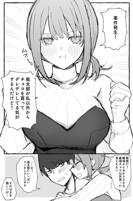 独占欲マシマシ 