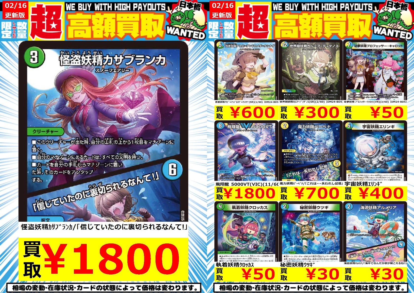 アセビと異世界フェアリーたち 新規 4コン 40枚 カサブランカ