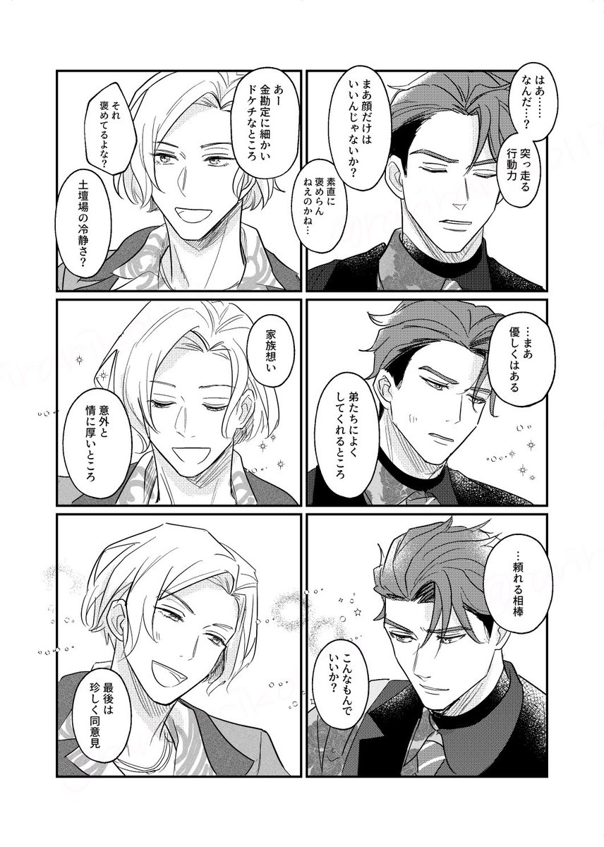 兵頭・ランルチ
(2/2) 